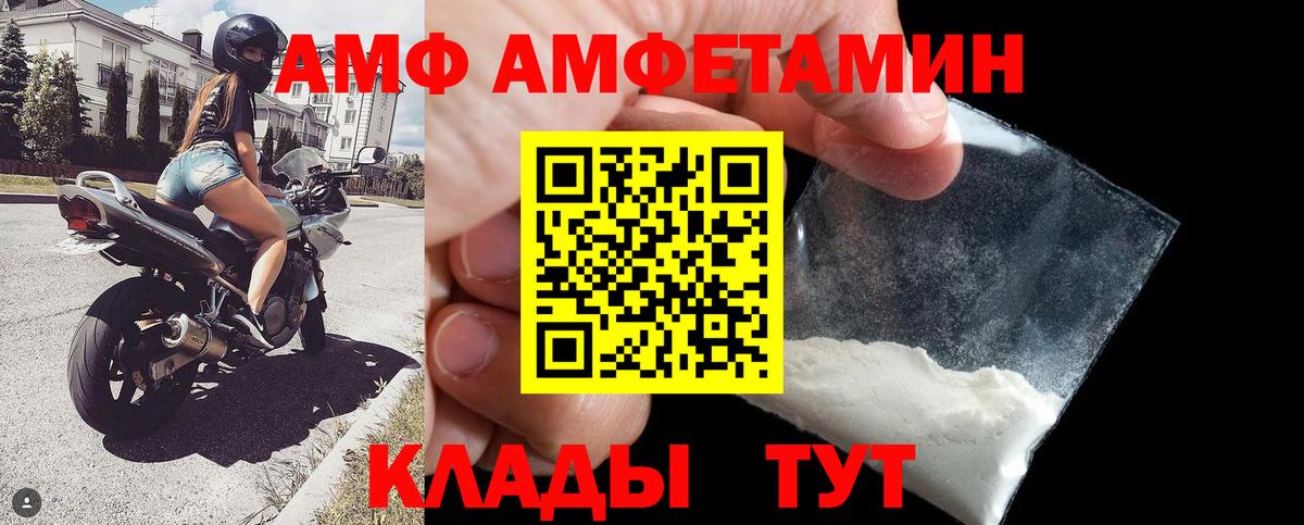 Гай  АМФ Premium  АМФЕТАМИН  Вход с VPN 