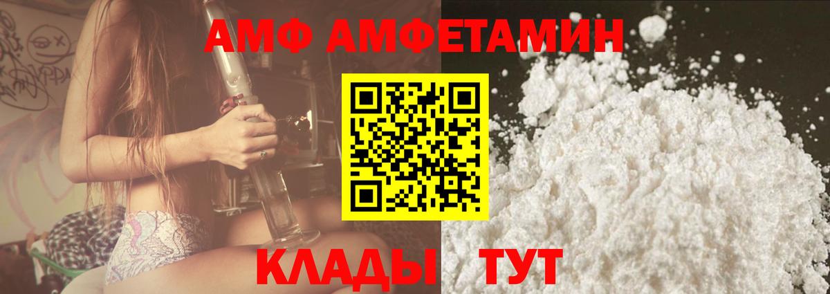 АМФЕТАМИН Premium Гай