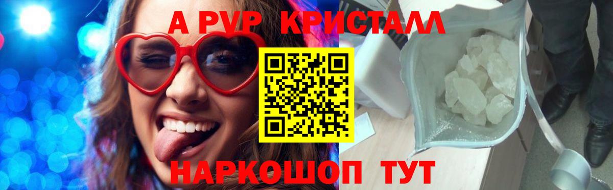 A-PVP Соль  APVP Соль  Alpha-PVP  A-PVP VHQ  Вход с VPN  Гай 
