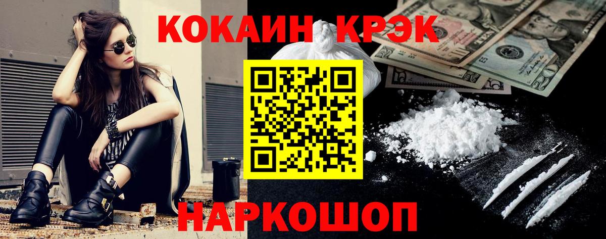 Гай  КОКАИН 97%  Cocaine  КОКАИН Боливия  Вход с VPN 