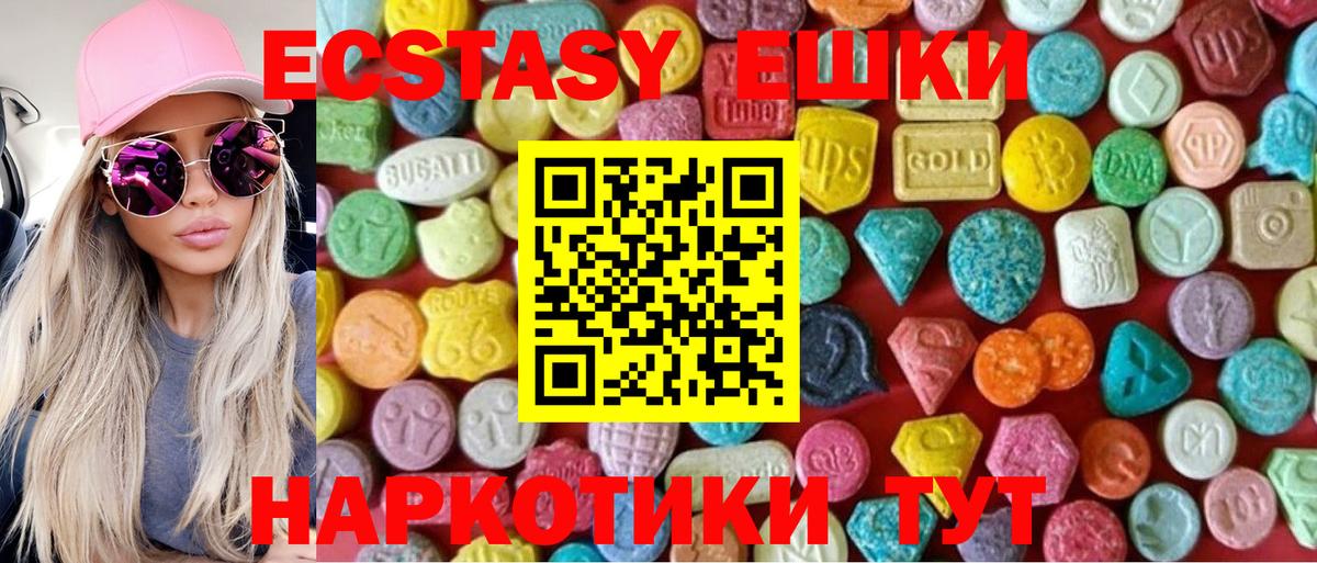 ЭКСТАЗИ Cube  Вход с VPN  Ecstasy  ЭКСТАЗИ таблы  Гай 