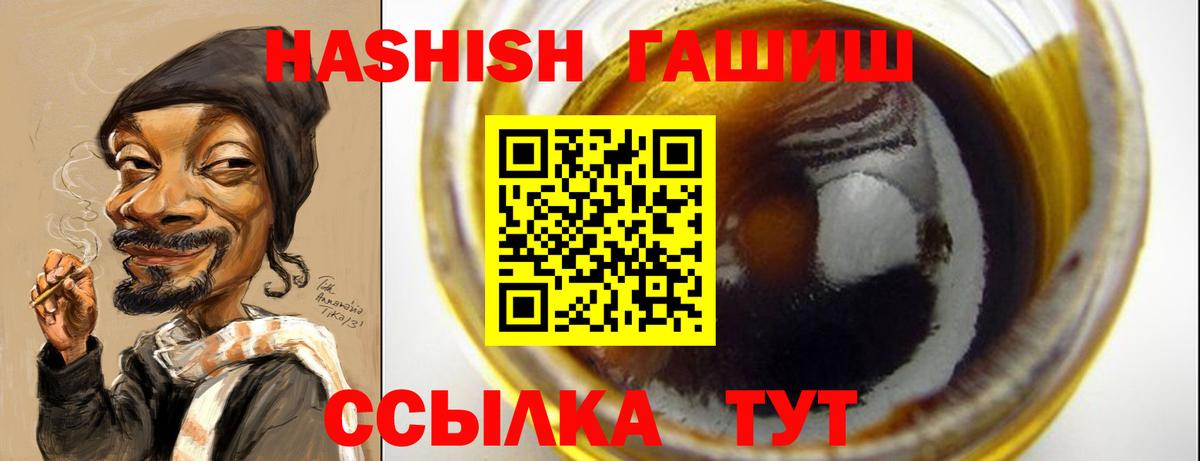 Гашиш Cannabis  Гашиш ice o lator  Гай  Вход с VPN 