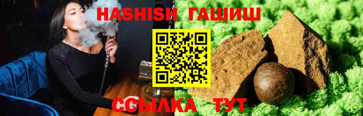 Гашиш Cannabis Гай