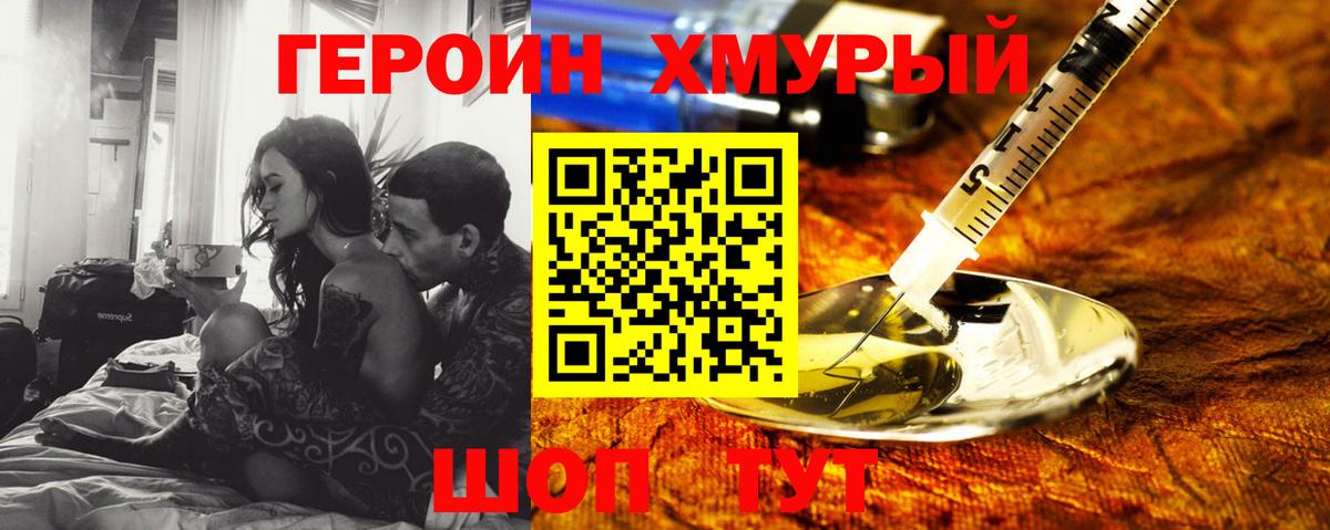ГЕРОИН VHQ  Героин  Гай  Вход с VPN 
