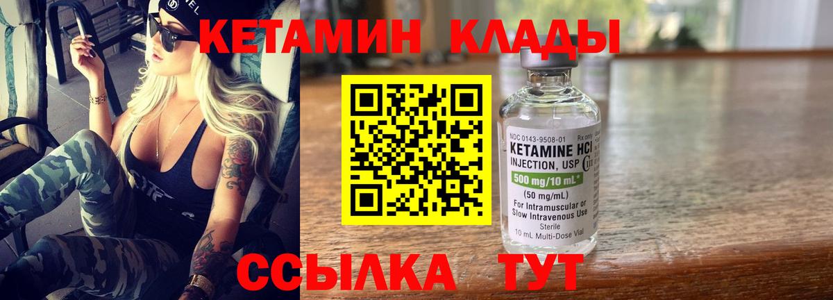 КЕТАМИН ketamine Гай