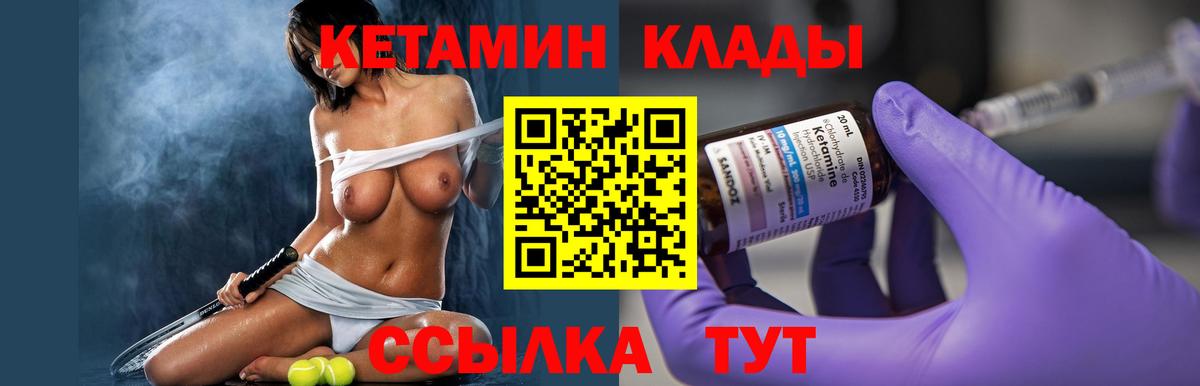 КЕТАМИН ketamine  Вход с VPN  Гай 