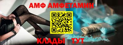 амф Балаково