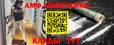 амф Балаково
