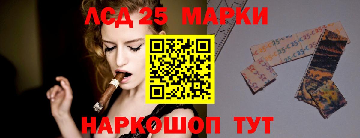 LSD-25 экстази ecstasy Гай