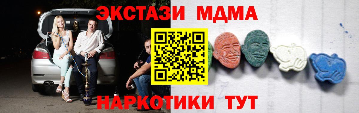 МДМА молли  Вход с VPN  Гай  МДМА кристаллы 