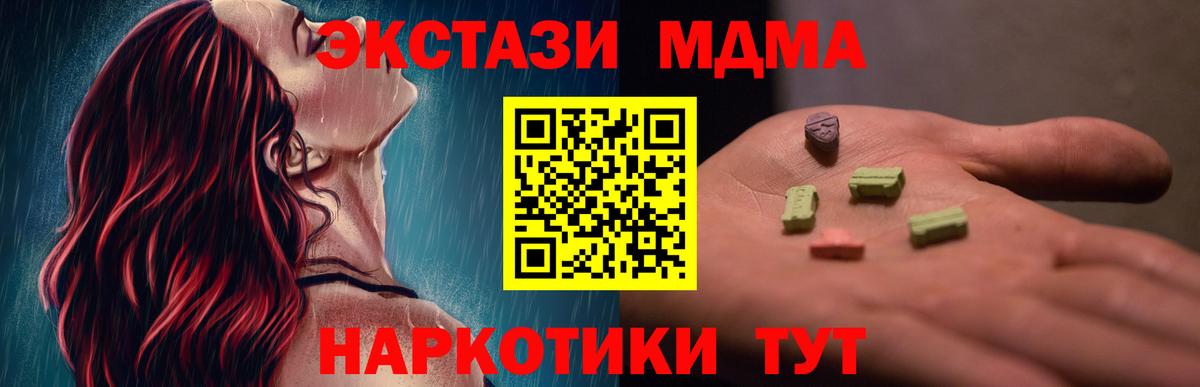 MDMA crystal Гай