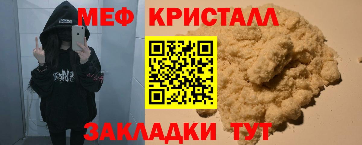 Меф мяу мяу Гай