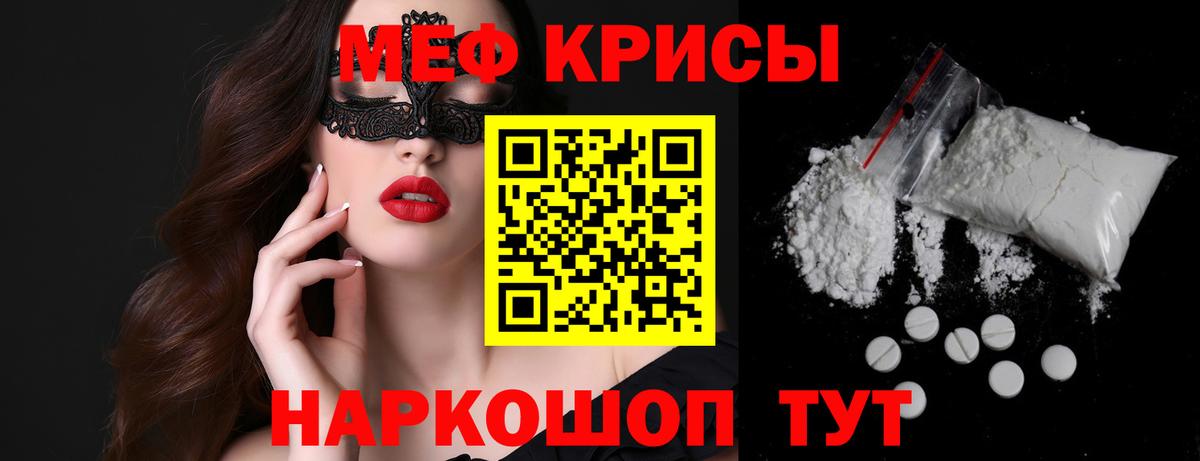 Гай  Мефедрон  МЯУ-МЯУ 4 MMC  МЕФ  Меф мяу мяу  Вход с VPN 