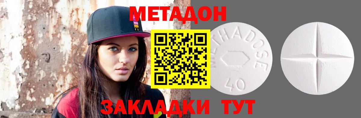 Гай  MEGA ССЫЛКА  Вход с VPN  Метадон methadone  Метадон мёд 