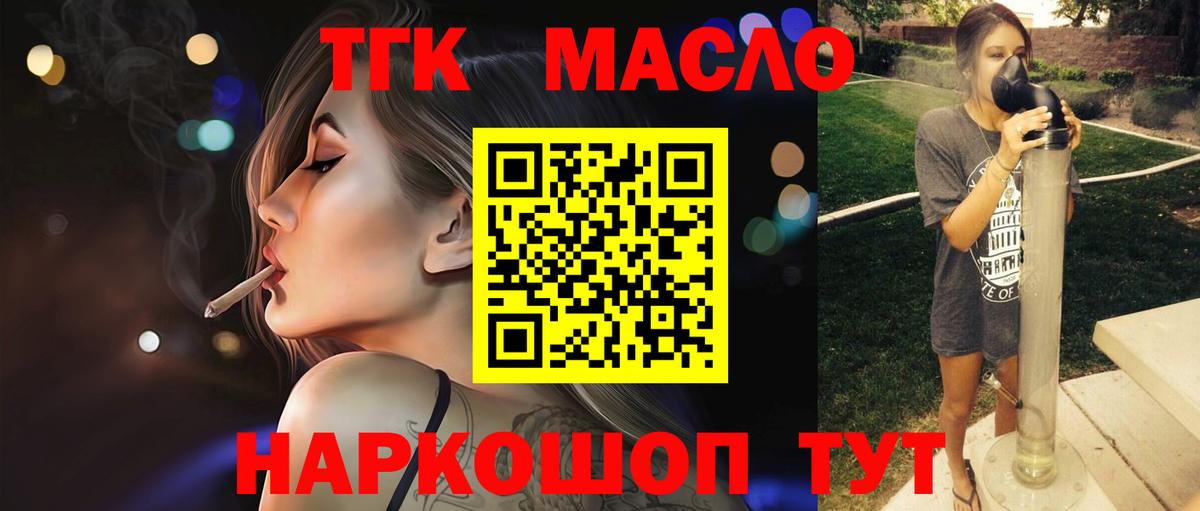 ТГК жижа Гай