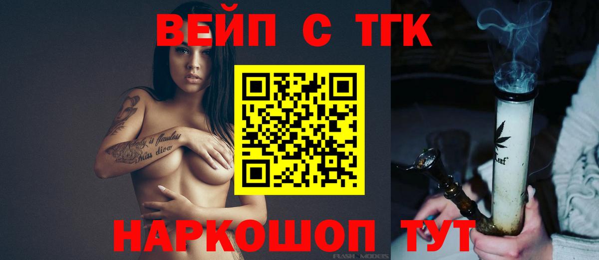 Гай  Дистиллят ТГК жижа  Вход с VPN  Дистиллят ТГК вейп 